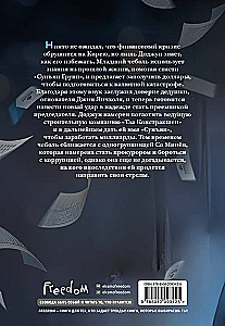 The Youngest Son of the Chaebol Family. Novella. Volume 2