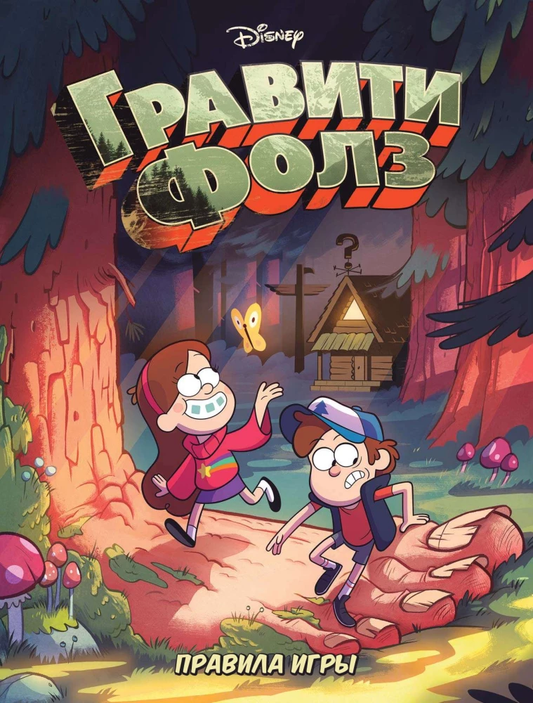 Board Game - Gravity Falls