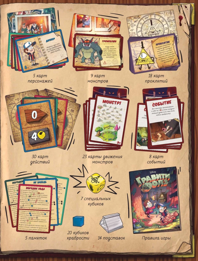 Board Game - Gravity Falls
