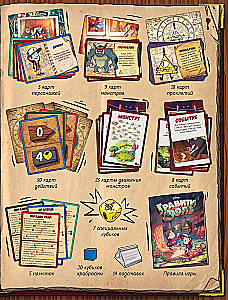 Board Game - Gravity Falls
