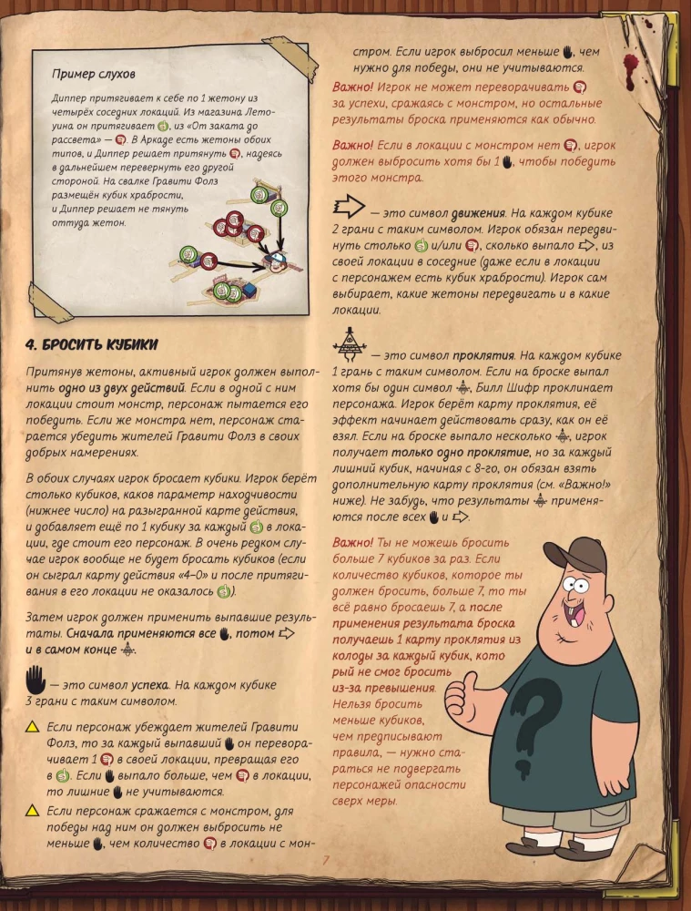 Board Game - Gravity Falls