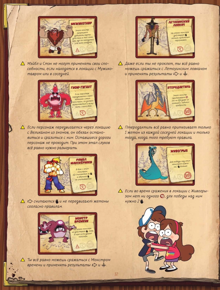Board Game - Gravity Falls