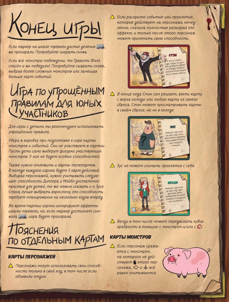 Board Game - Gravity Falls