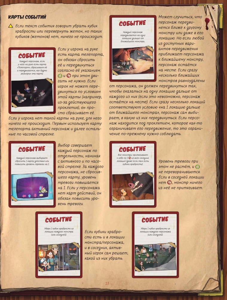 Board Game - Gravity Falls