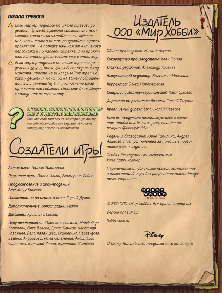 Board Game - Gravity Falls