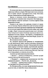 Академия Чаросвет. Тень