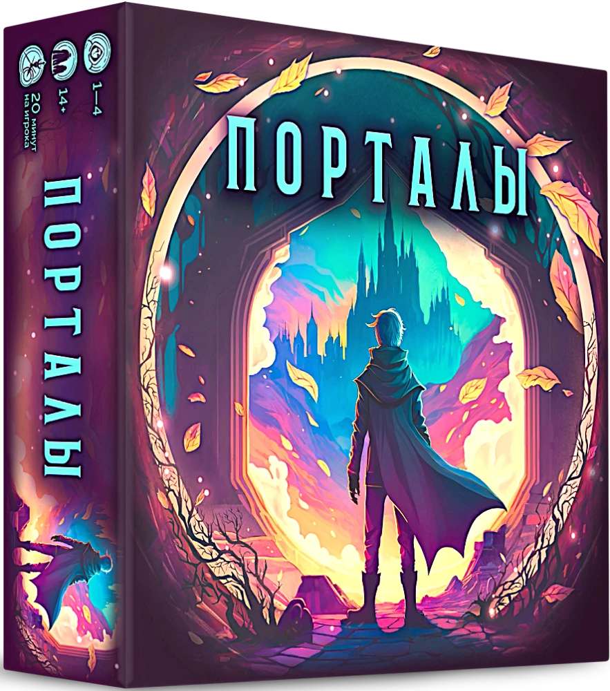 Board Game - Portals