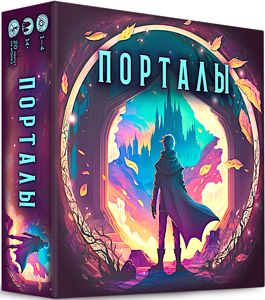 Board Game - Portals