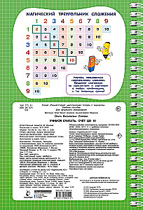 Uczymy się liczyć. Liczenie do 10