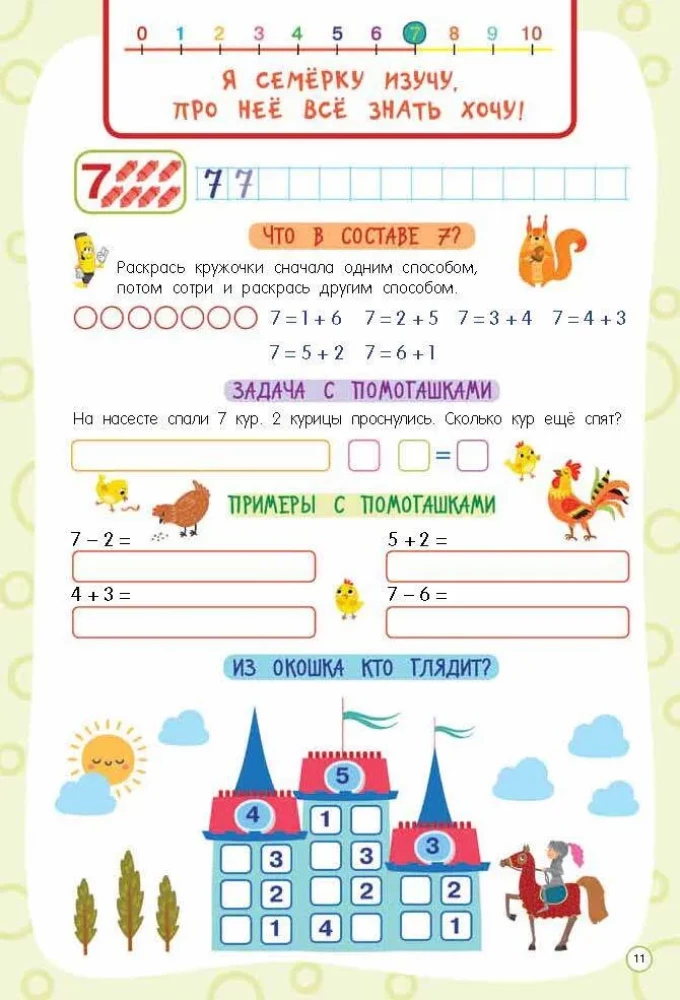 Uczymy się liczyć. Liczenie do 10