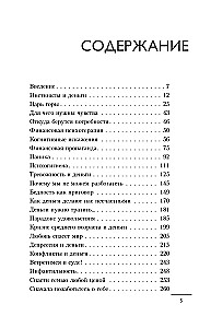 Психономика. Как конвертировать знания о человеческих отношениях в деньги