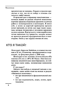 Психономика. Как конвертировать знания о человеческих отношениях в деньги