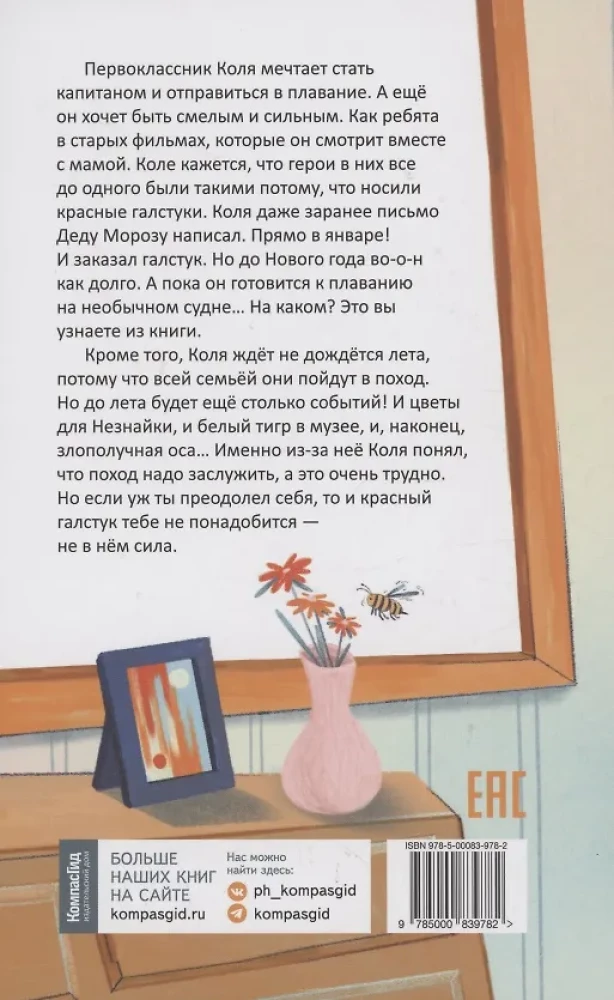 Капитан Кулебякин