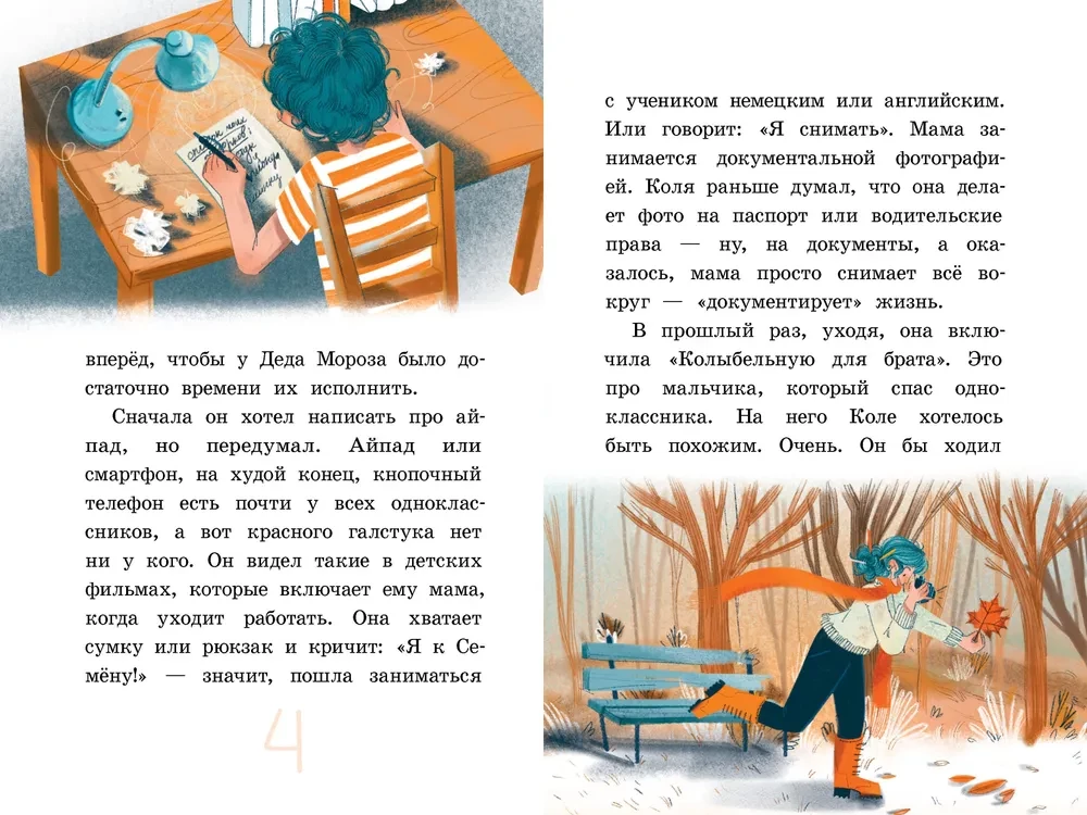 Капитан Кулебякин