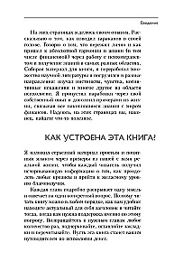 Психономика. Как конвертировать знания о человеческих отношениях в деньги