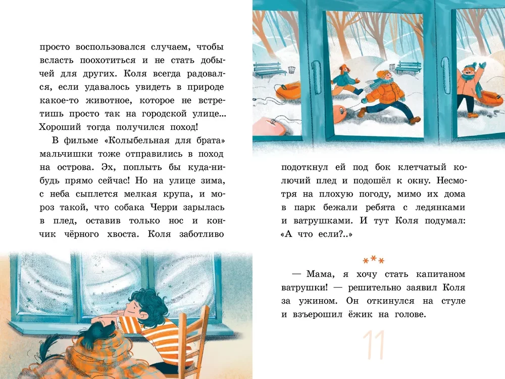 Капитан Кулебякин