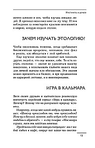Психономика. Как конвертировать знания о человеческих отношениях в деньги