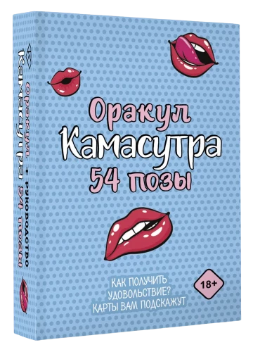 Oracle of Kamasutra. 54 Poses (54 Cards and Guide)