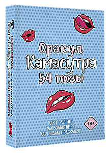 Kamasutra Orakl. 54 pozycje (54 karty i przewodnik)