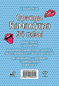 Kamasutra Orakl. 54 pozycje (54 karty i przewodnik)