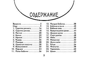 Kamasutra Orakl. 54 pozycje (54 karty i przewodnik)