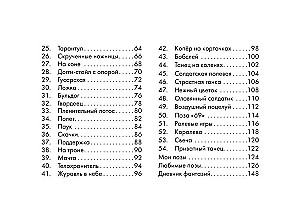 Kamasutra Orakl. 54 pozycje (54 karty i przewodnik)