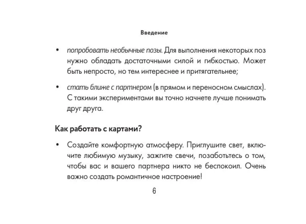 Kamasutra Orakl. 54 pozycje (54 karty i przewodnik)