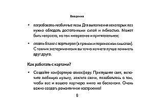 Kamasutra Orakl. 54 pozycje (54 karty i przewodnik)