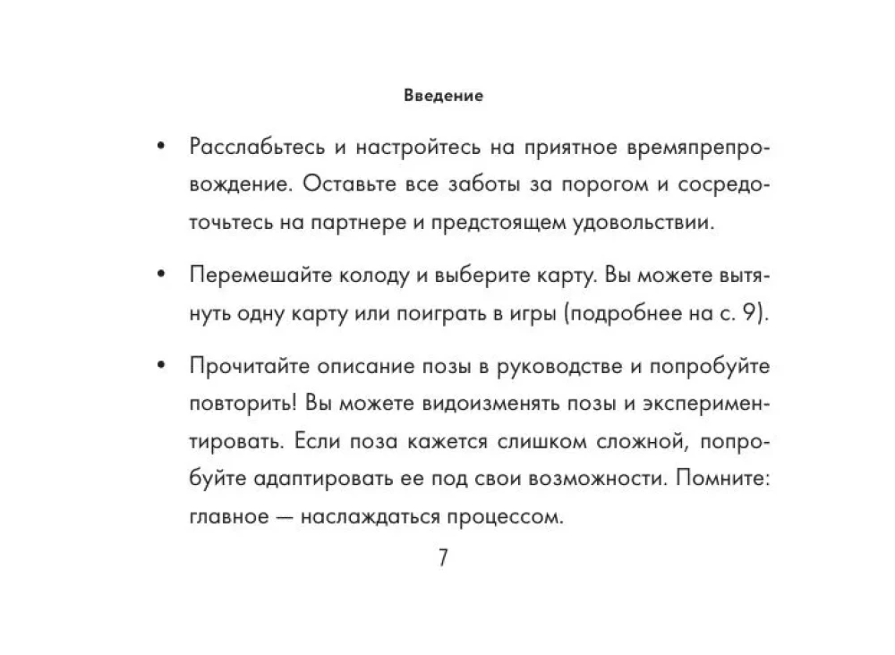Kamasutra Orakl. 54 pozycje (54 karty i przewodnik)