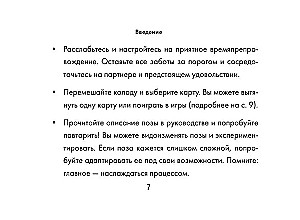 Kamasutra Orakl. 54 pozycje (54 karty i przewodnik)
