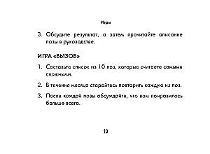 Kamasutra Orakl. 54 pozycje (54 karty i przewodnik)