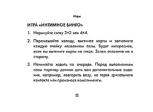 Kamasutra Orakl. 54 pozycje (54 karty i przewodnik)
