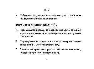 Kamasutra Orakl. 54 pozycje (54 karty i przewodnik)