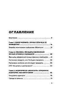 W Kontakcie są pieniądze. Jak przyciągnąć ludzi do społeczności i zarabiać