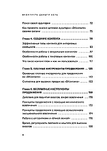 W Kontakcie są pieniądze. Jak przyciągnąć ludzi do społeczności i zarabiać