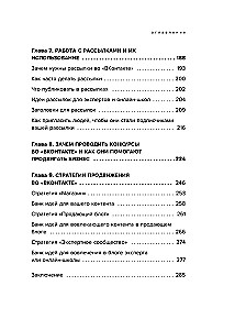 W Kontakcie są pieniądze. Jak przyciągnąć ludzi do społeczności i zarabiać