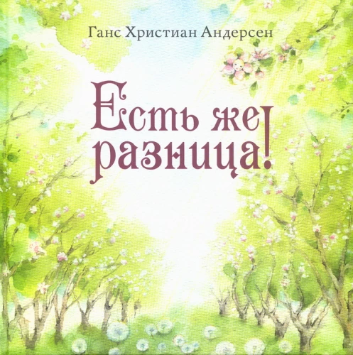 On ju vahe!