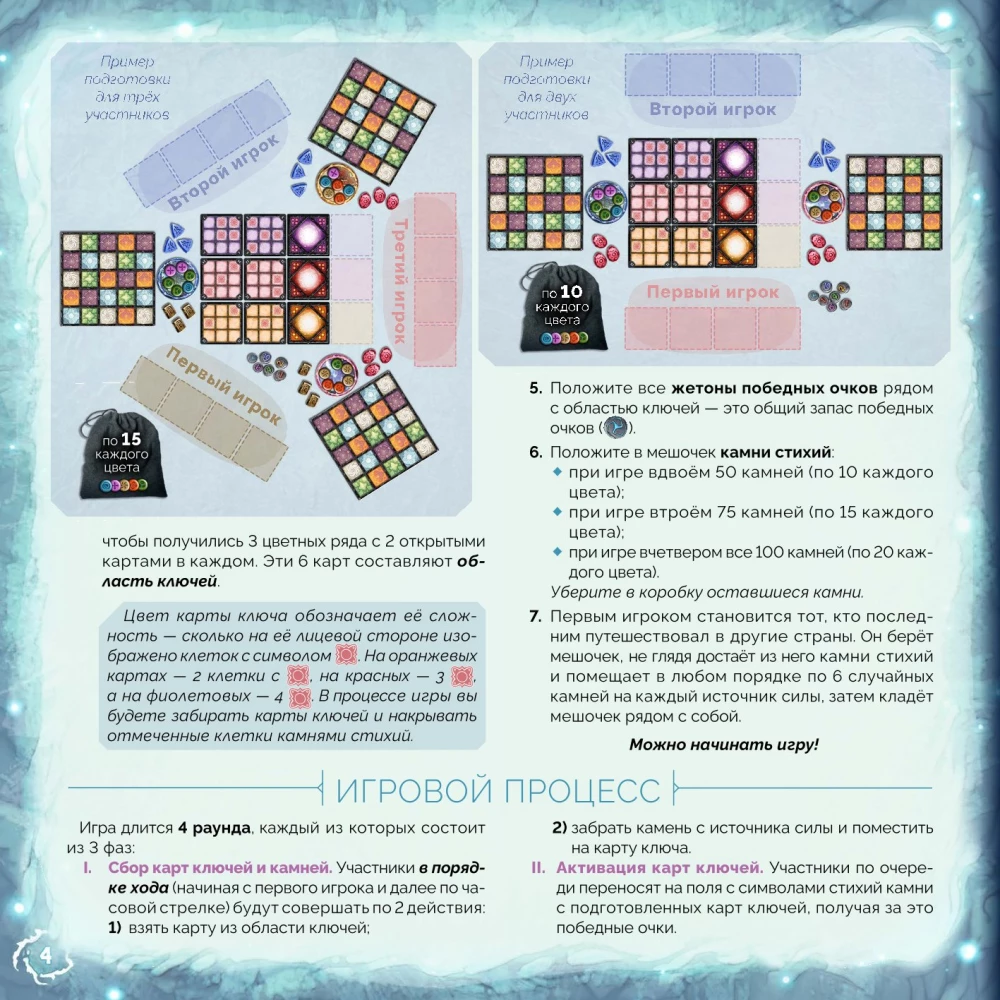 Board Game - Portals