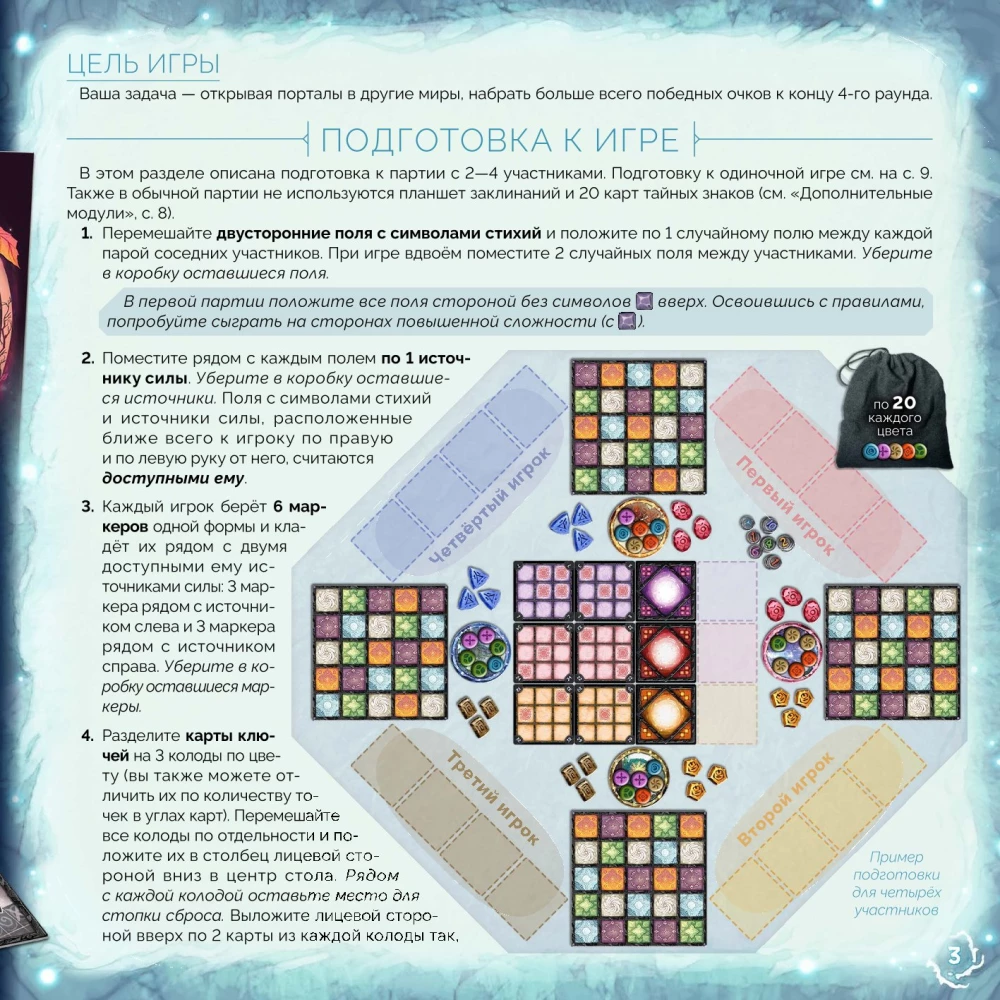 Board Game - Portals