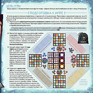 Board Game - Portals