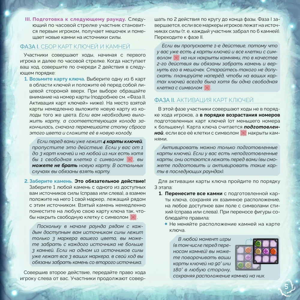 Board Game - Portals