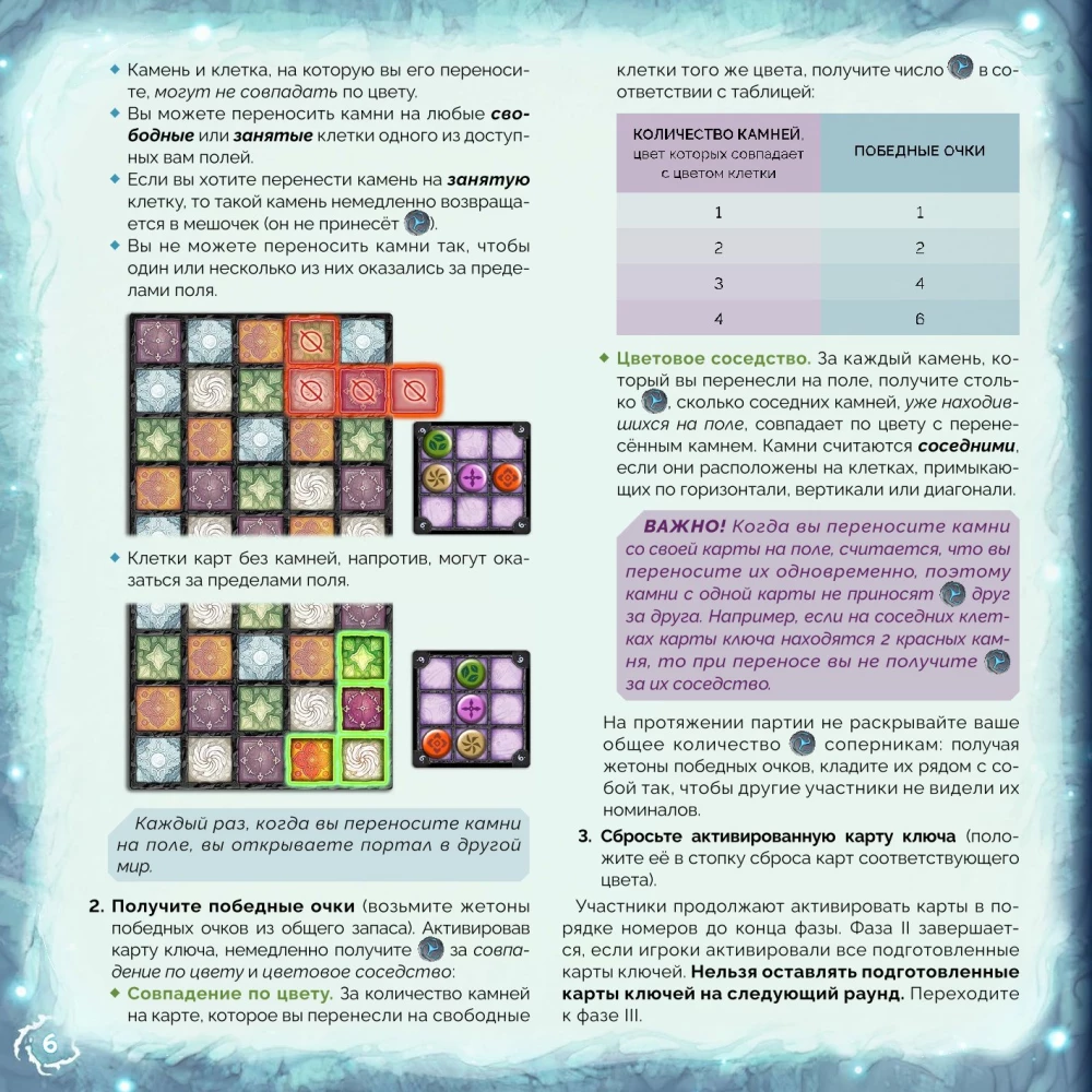 Board Game - Portals
