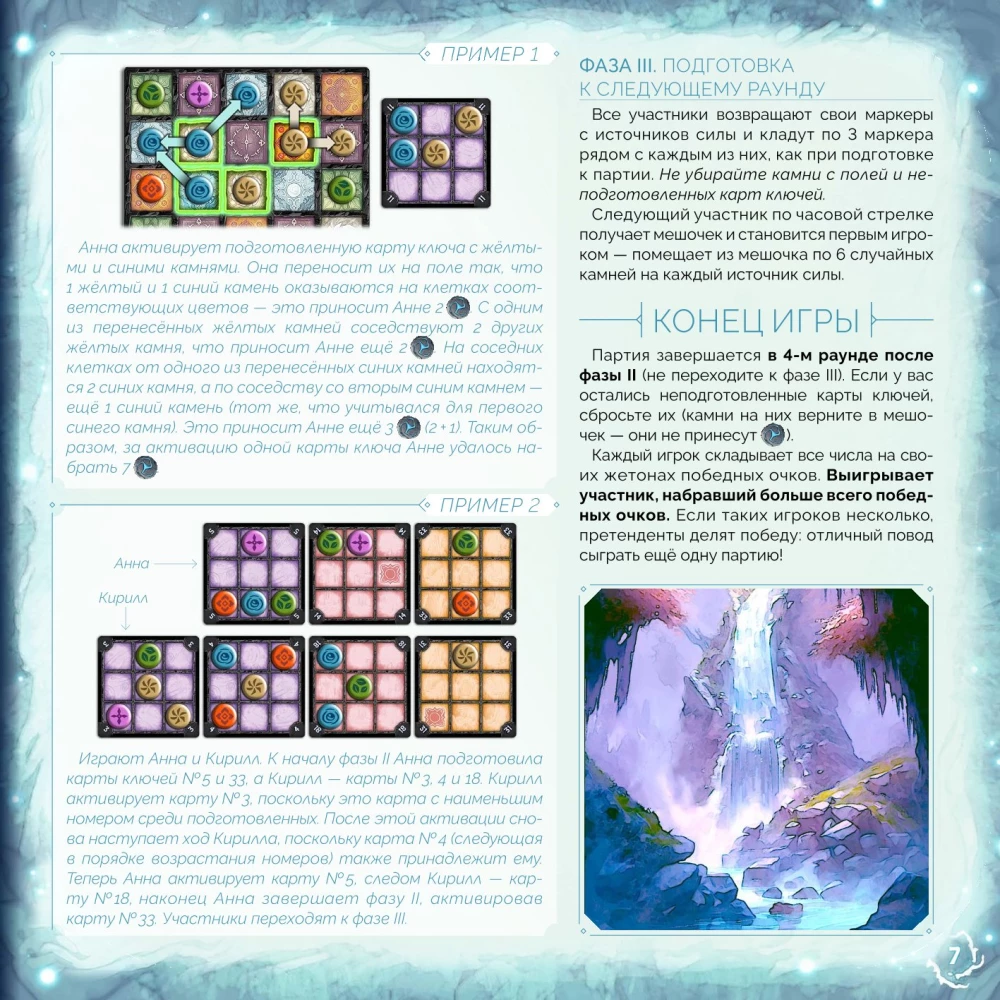 Board Game - Portals