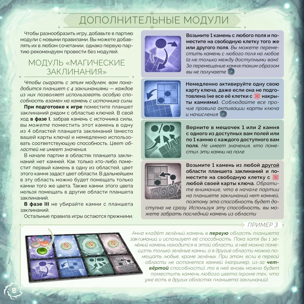 Board Game - Portals