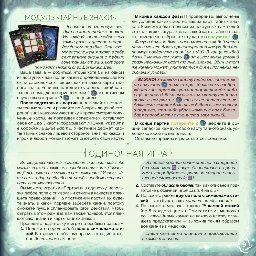 Board Game - Portals