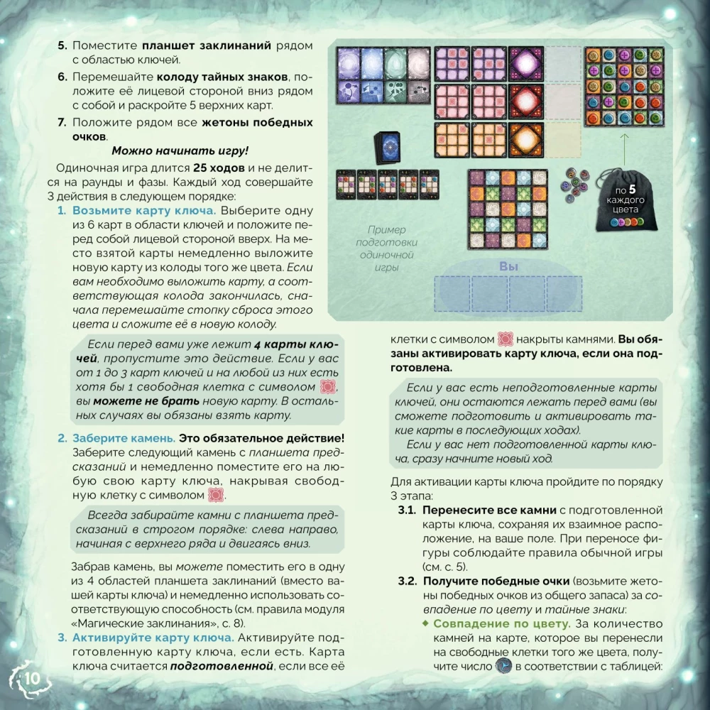 Board Game - Portals