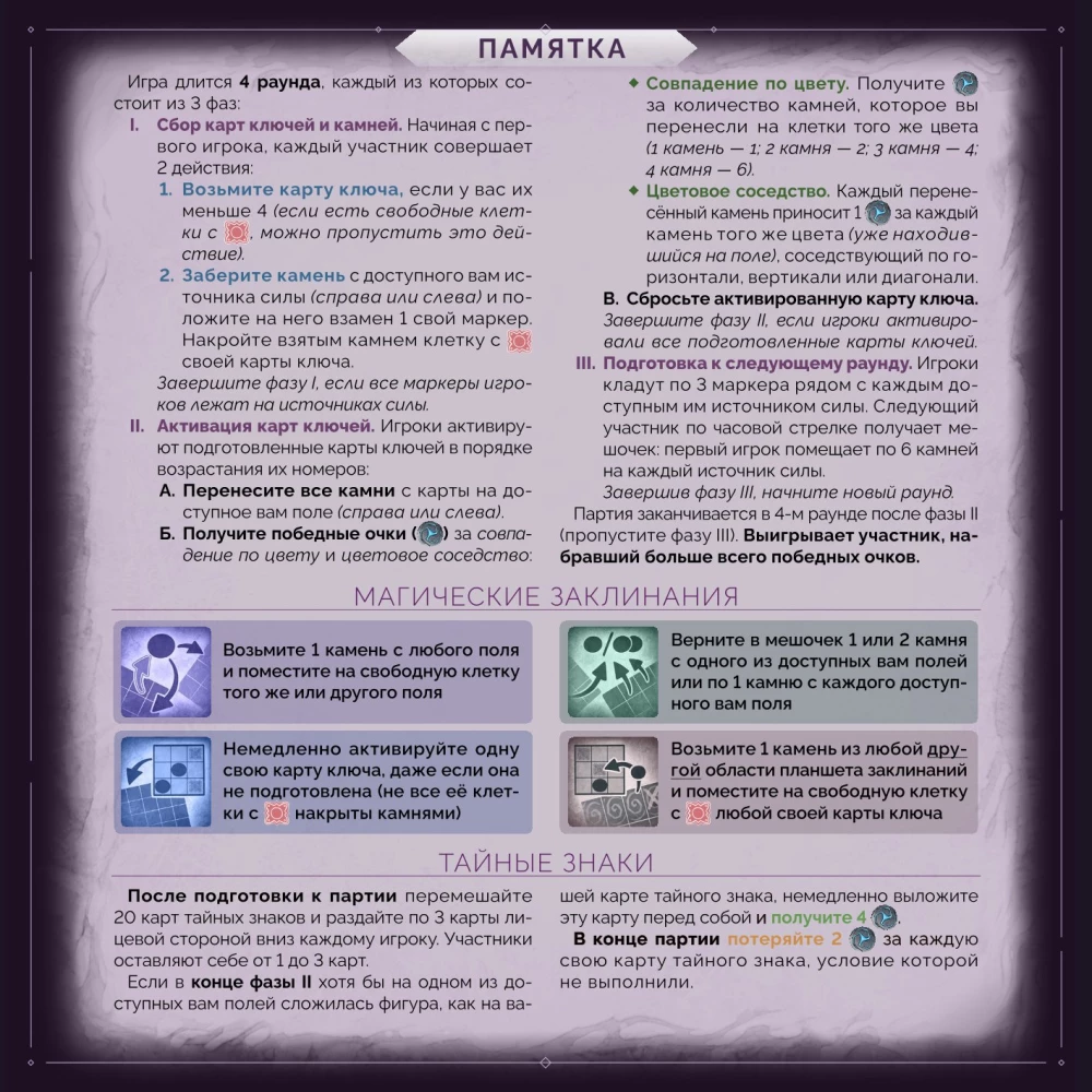 Board Game - Portals