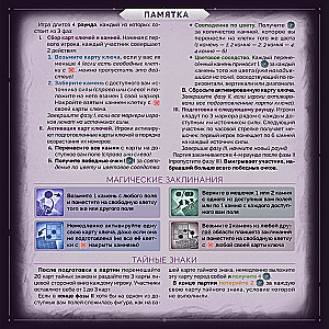 Board Game - Portals