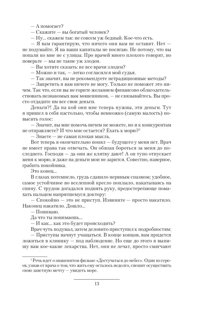 The Ninth