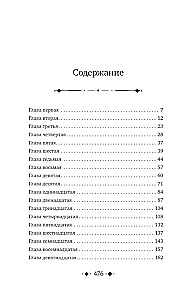 Сердце предательства